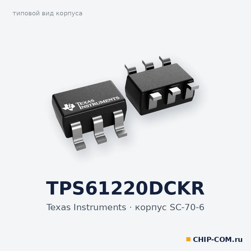 TPS61220DCKR, корпус SC-70-6 (типовой вид)