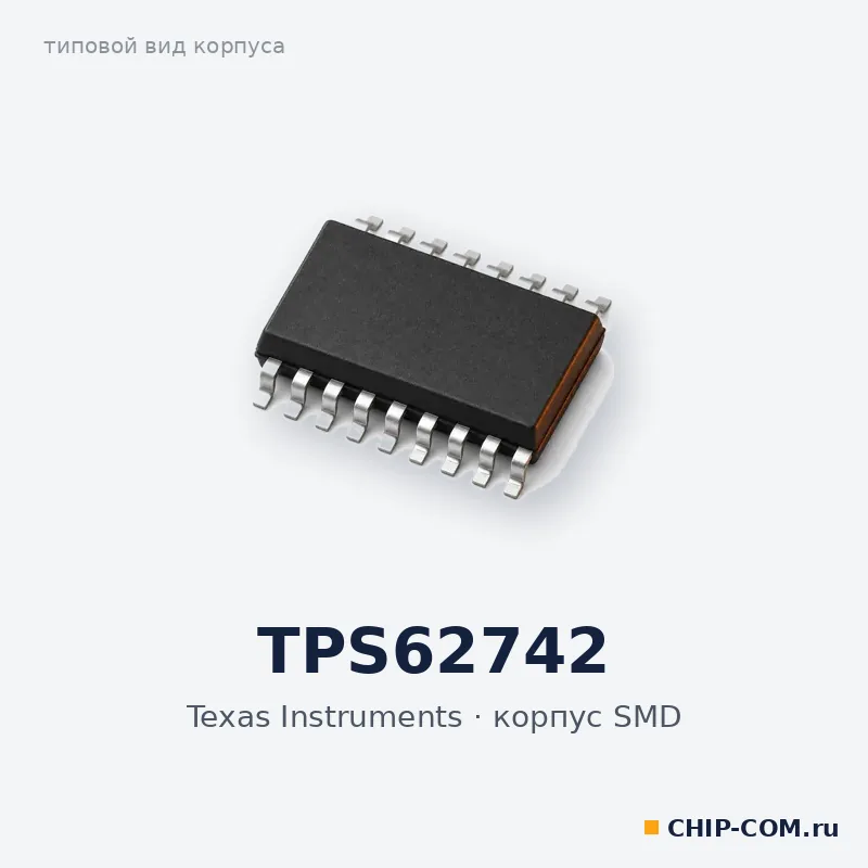 TPS62742, корпус SMD (типовой вид)