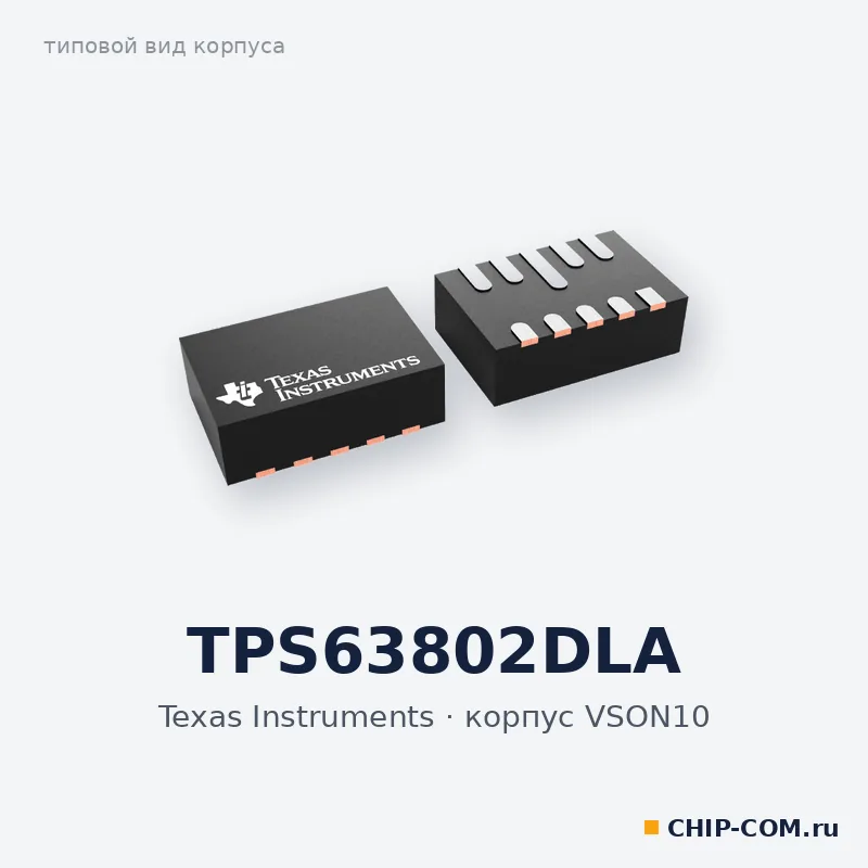 Понижающе-повышающий DC/DC-преобразователь TPS63802DLA Texas Instruments