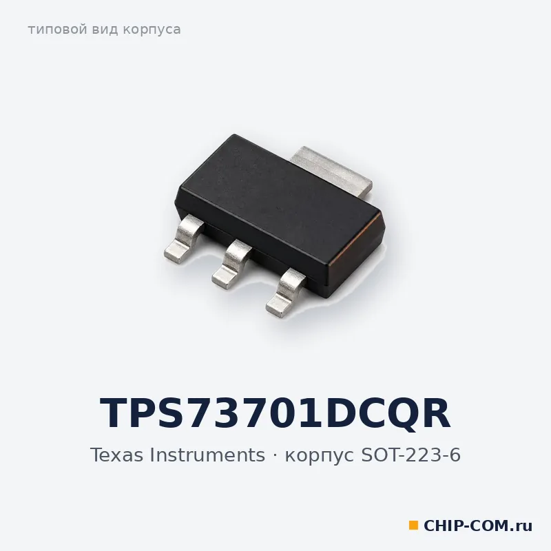 TPS73701DCQR, корпус SOT-223-6 (типовой вид)