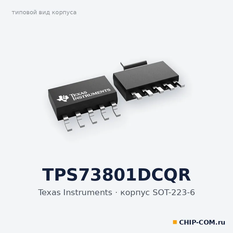 TPS73801DCQR, корпус SOT-223-6 (типовой вид)