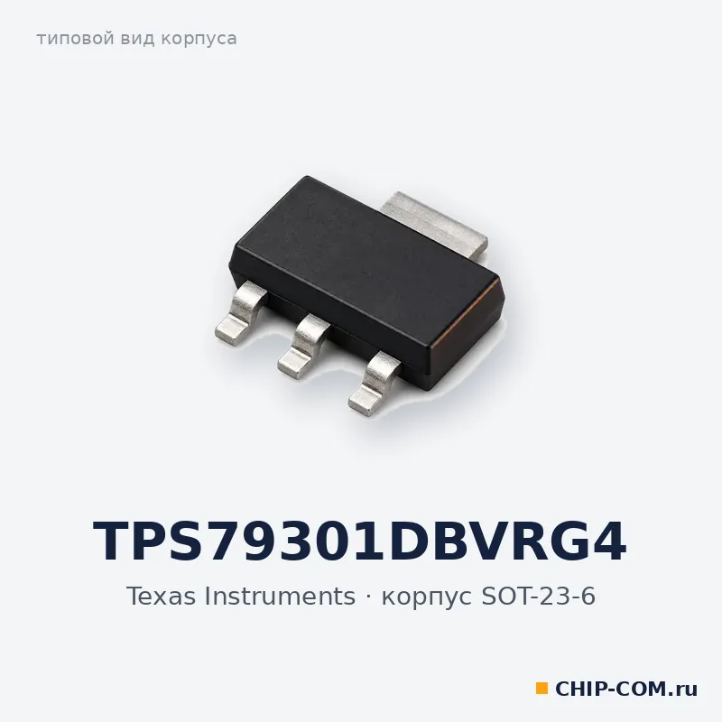 TPS79301DBVRG4, корпус SOT-23-6 (типовой вид)