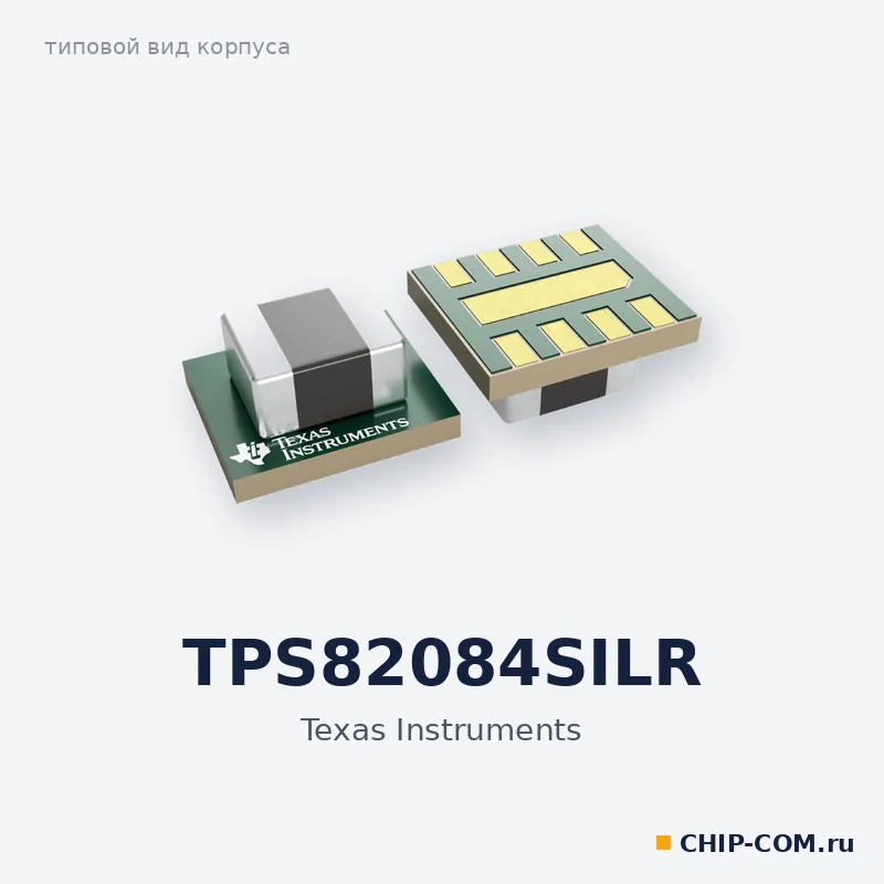 TPS82084SILR
