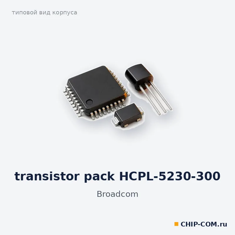 Микросхема transistor pack HCPL-5230-300 Broadcom