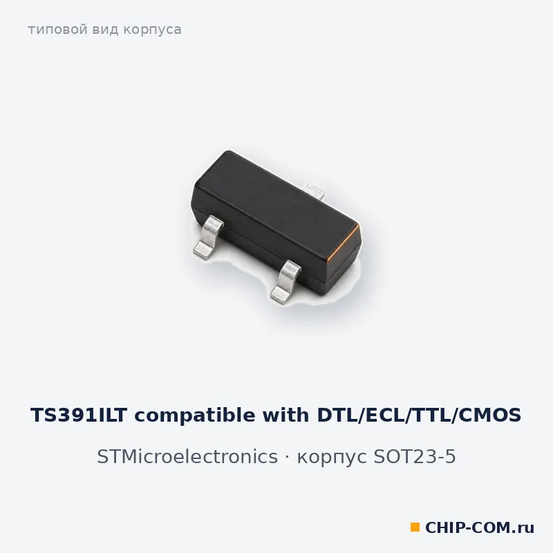 TS391ILT compatible with DTL/ECL/TTL/CMOS, корпус SOT-23-5 (типовой вид)