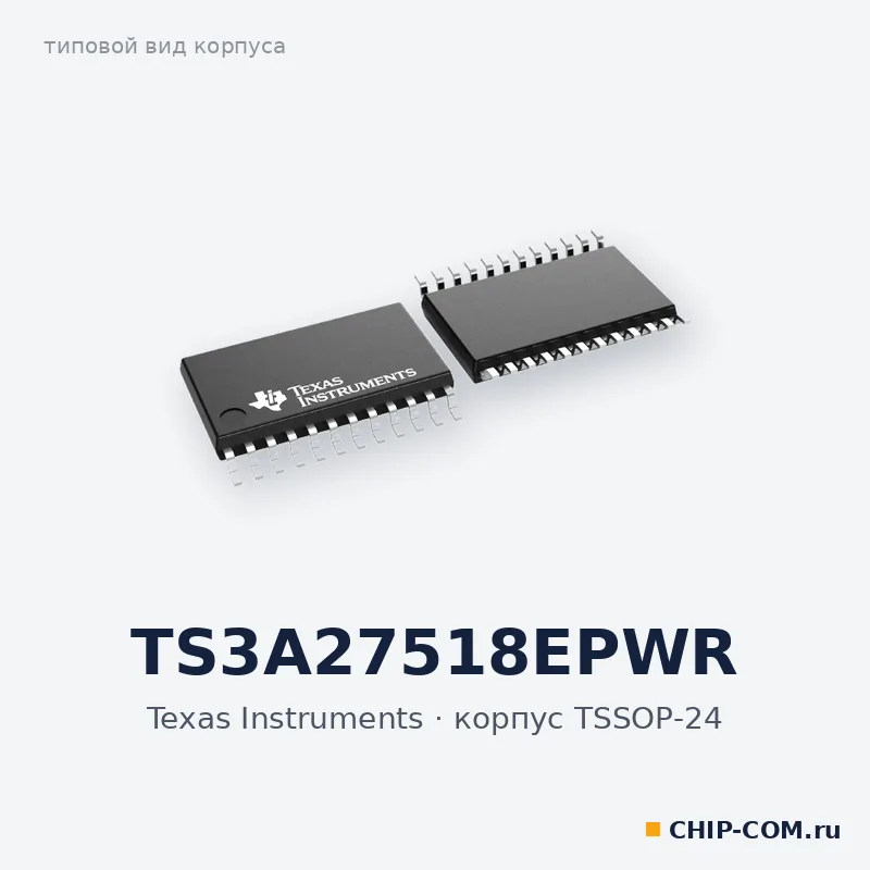 TS3A27518EPWR, корпус TSSOP-24 (типовой вид)