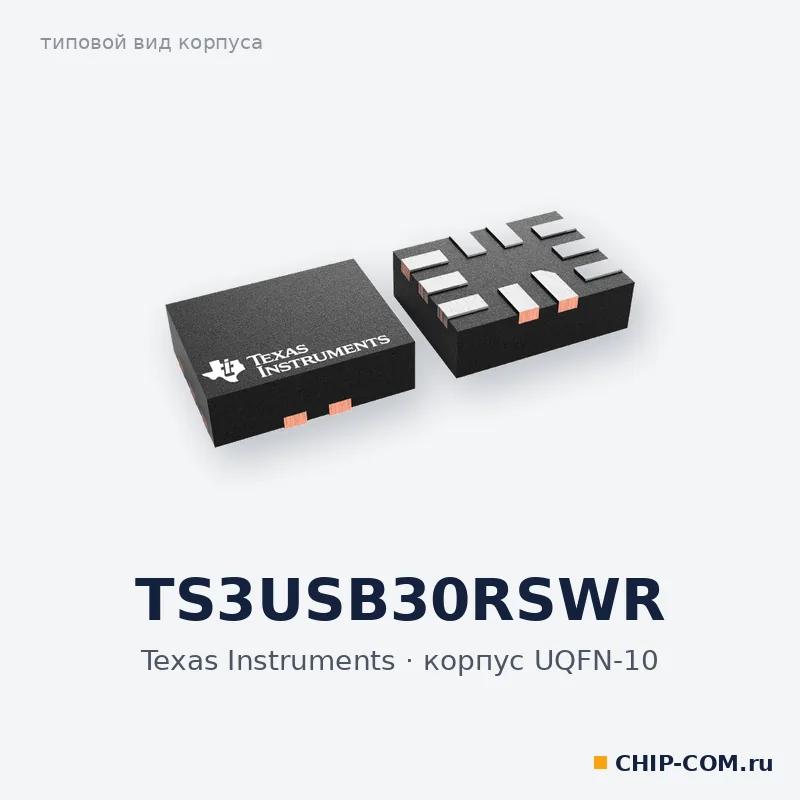 TS3USB30RSWR, корпус UQFN-10 (типовой вид)