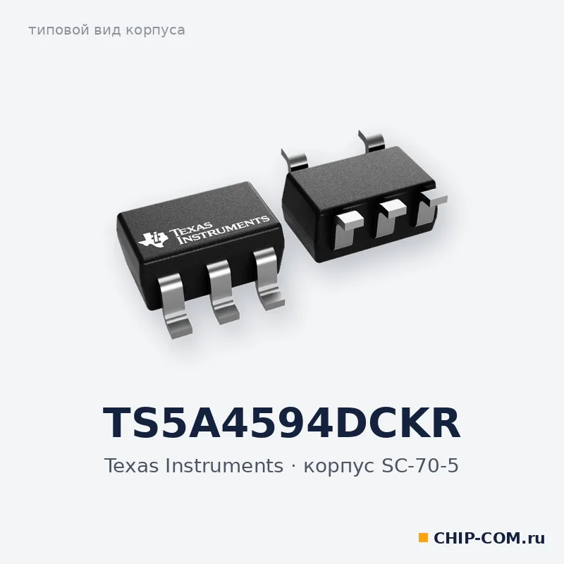 TS5A4594DCKR, корпус SC-70-5 (типовой вид)