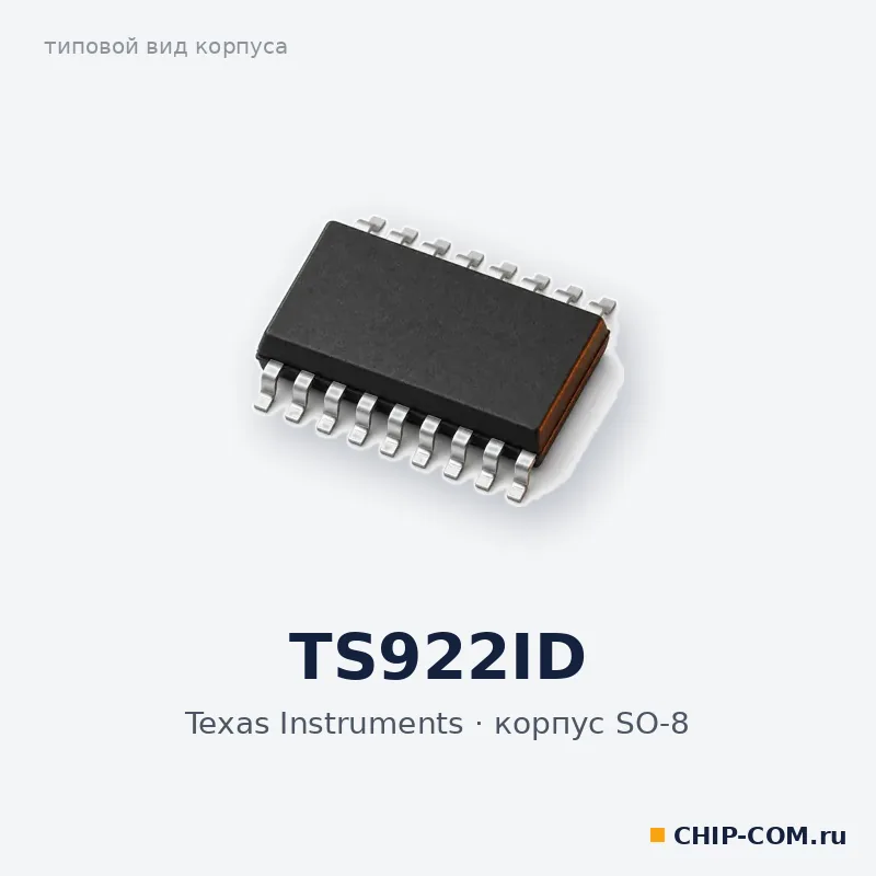TS922ID, корпус SO-8 (типовой вид)