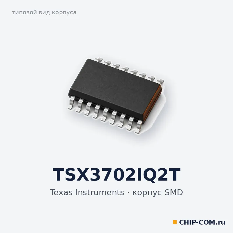 TSX3702IQ2T, корпус SMD (типовой вид)