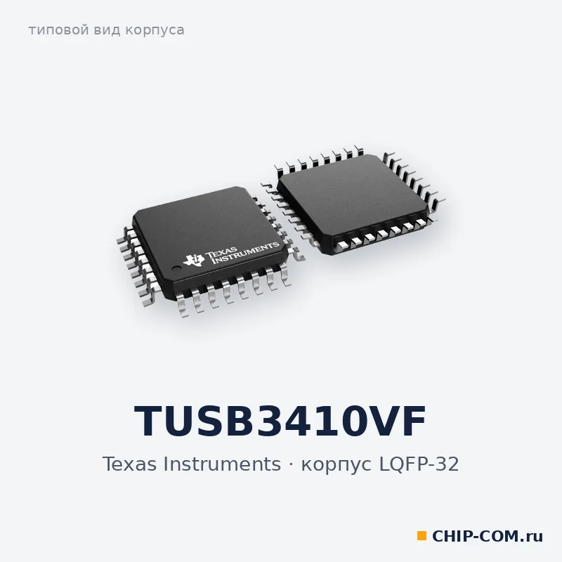TUSB3410VF, корпус LQFP-32 (типовой вид)