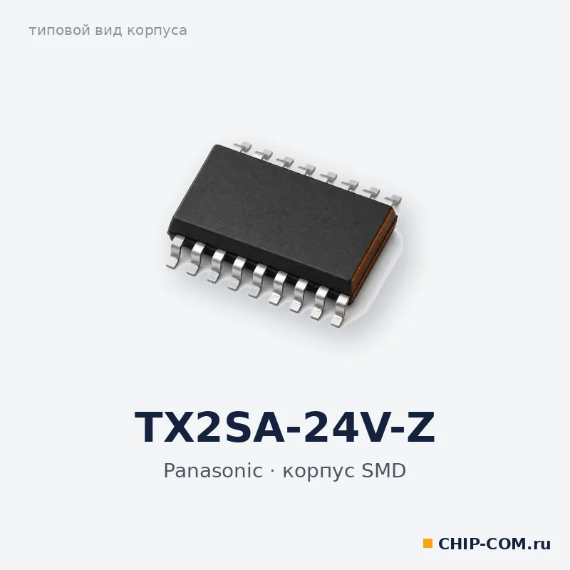 TX2SA-24V-Z, корпус SMD (типовой вид)