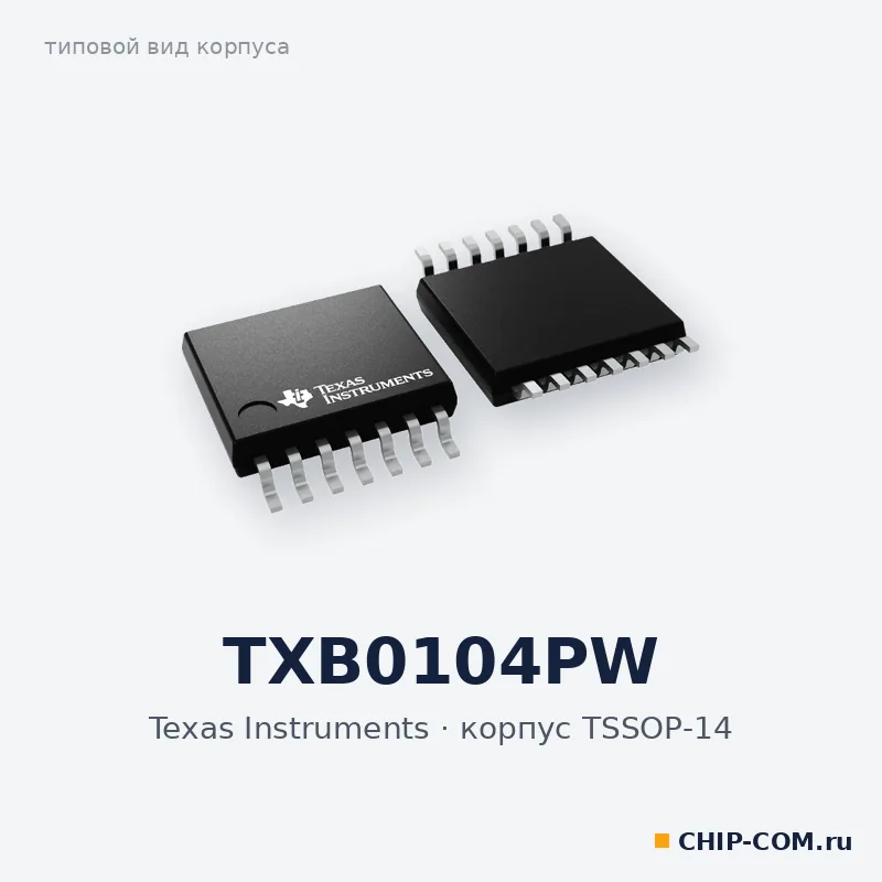 TXB0104PW, корпус TSSOP-14 (типовой вид)