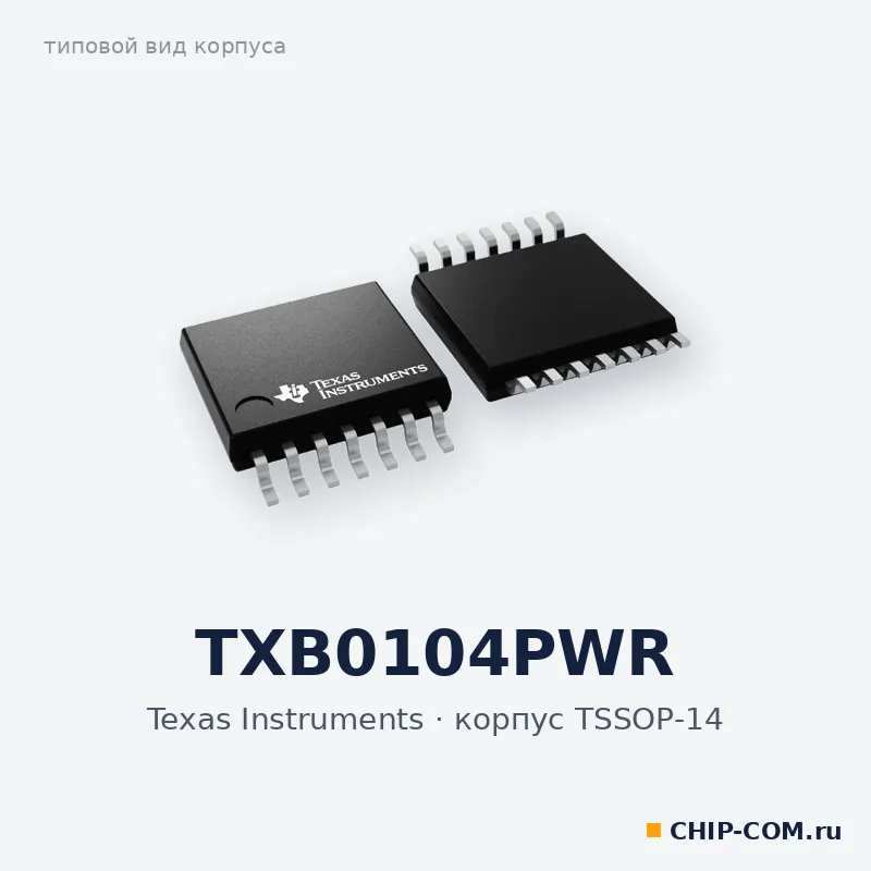 TXB0104PWR, корпус TSSOP-14 (типовой вид)