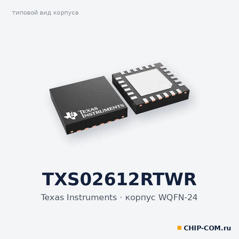 TXS02612RTWR, корпус WQFN-24 (типовой вид)