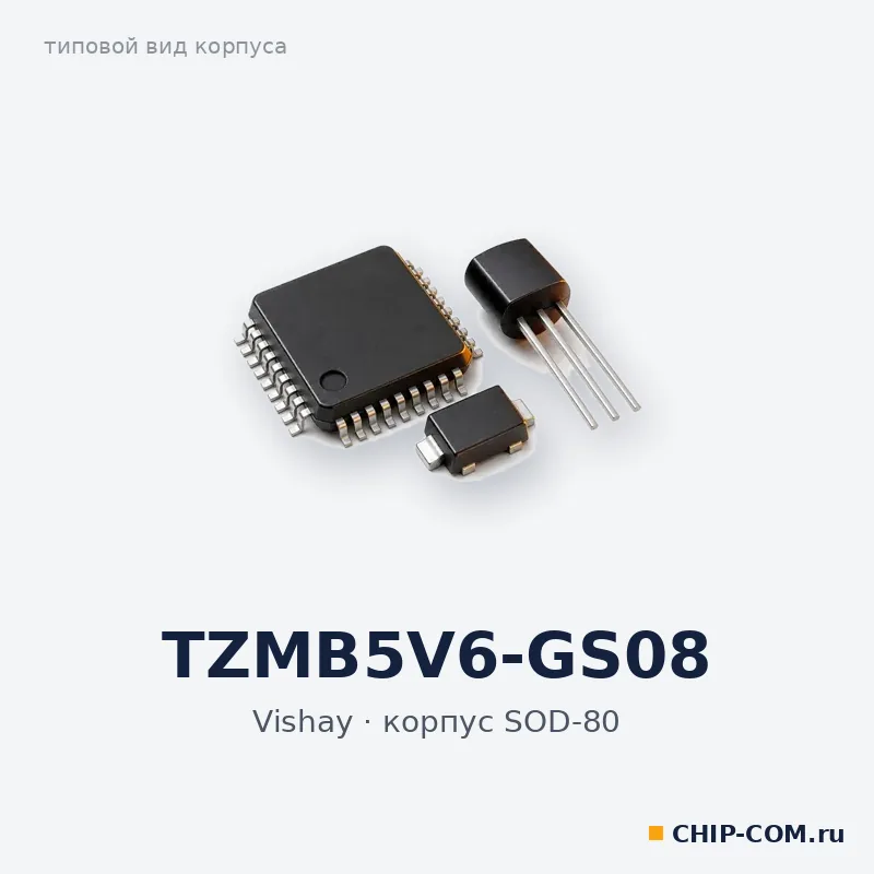 TZMB5V6-GS08, корпус SOD-80 (типовой вид)