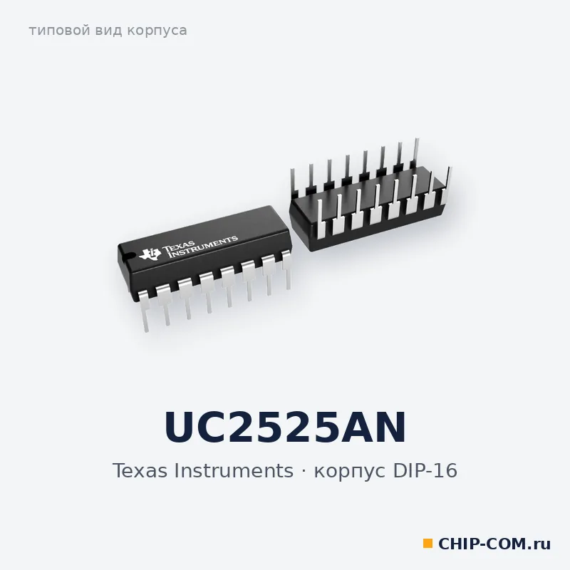 UC2525AN, корпус DIP-16 (типовой вид)