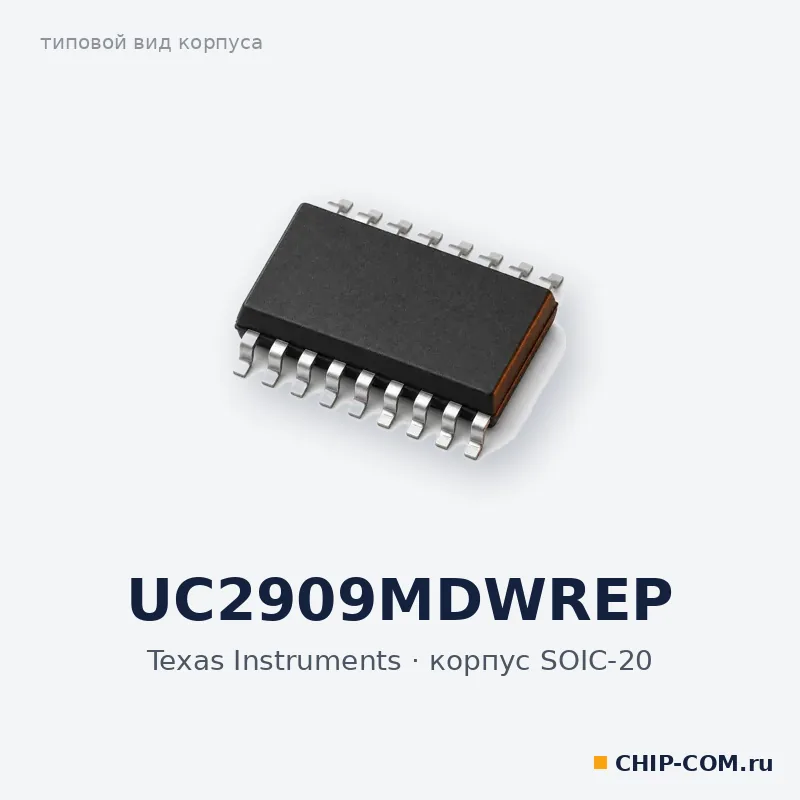 UC2909MDWREP, корпус SOIC-20 (типовой вид)