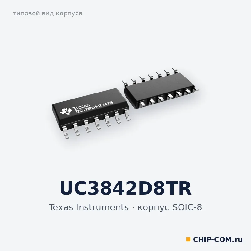 ШИМ-контроллер UC3842D8TR Texas Instruments
