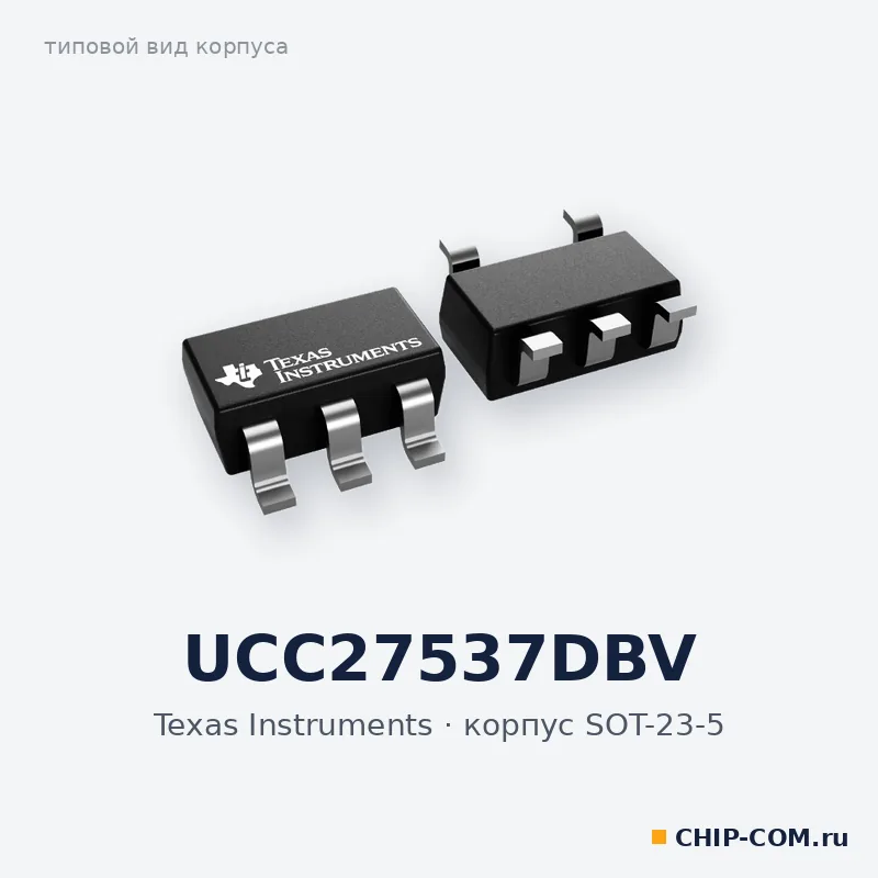 UCC27537DBV, корпус SOT-23-5 (типовой вид)