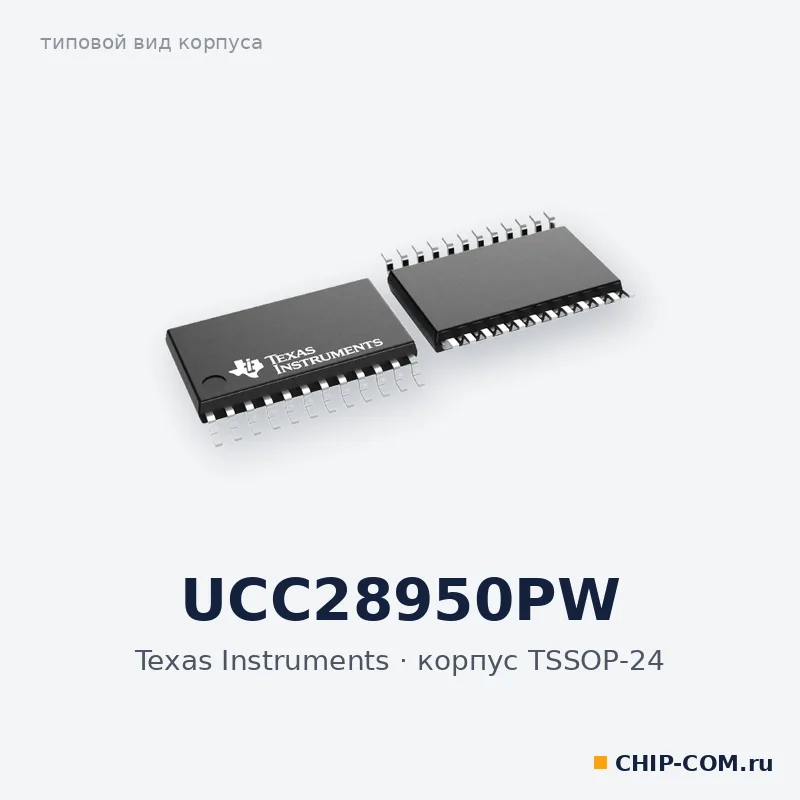 UCC28950PW, корпус TSSOP-24 (типовой вид)