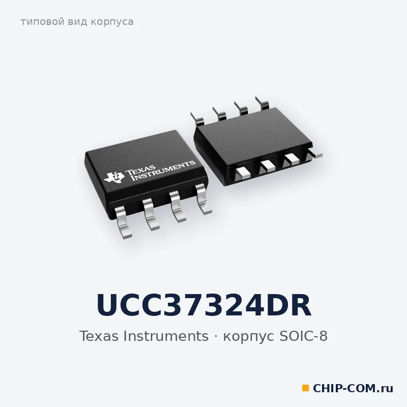 UCC37324DR, корпус SOIC-8 (типовой вид)