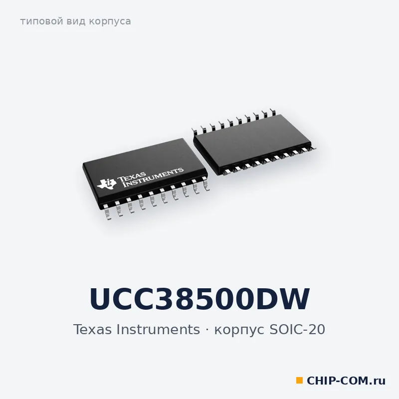 UCC38500DW, корпус SOIC-20 (типовой вид)