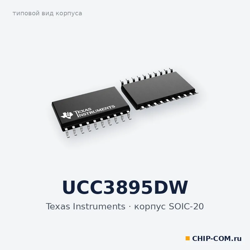 UCC3895DW, корпус SOIC-20 (типовой вид)