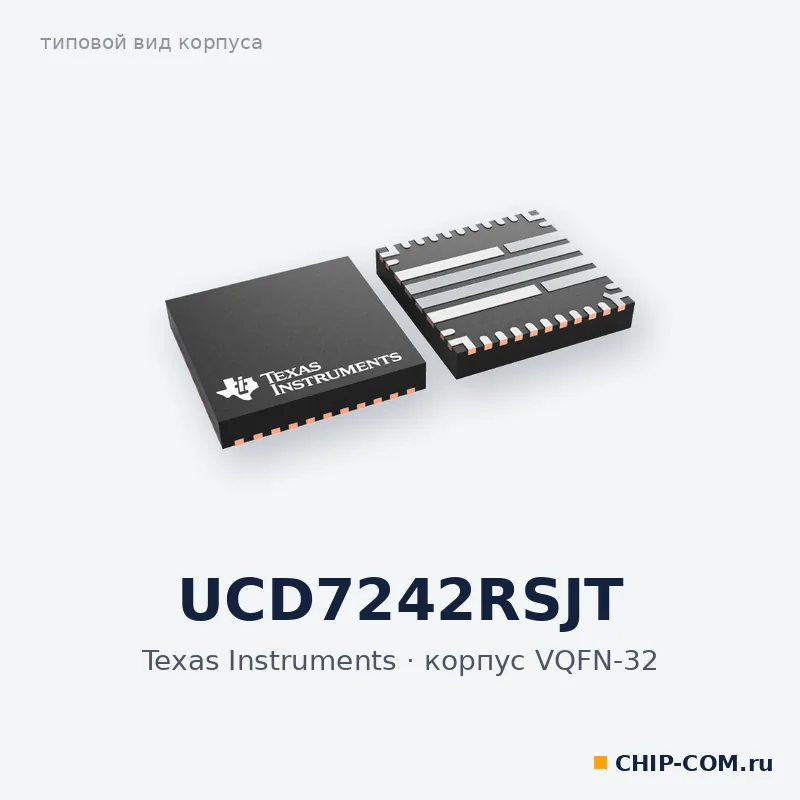 UCD7242RSJT, корпус VQFN-32 (типовой вид)