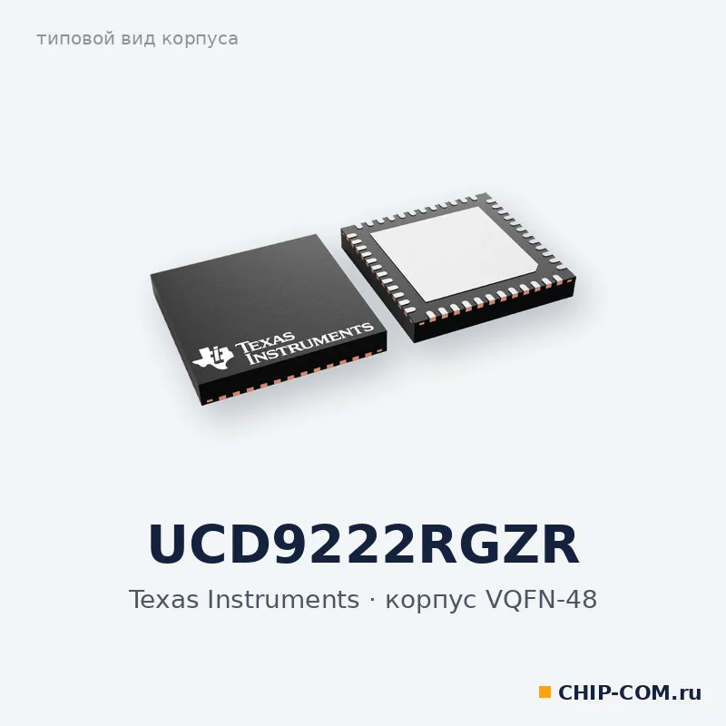 UCD9222RGZR, корпус VQFN-48 (типовой вид)