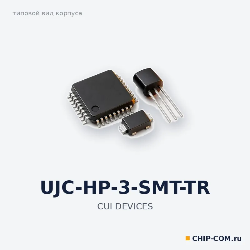 UJC-HP-3-SMT-TR