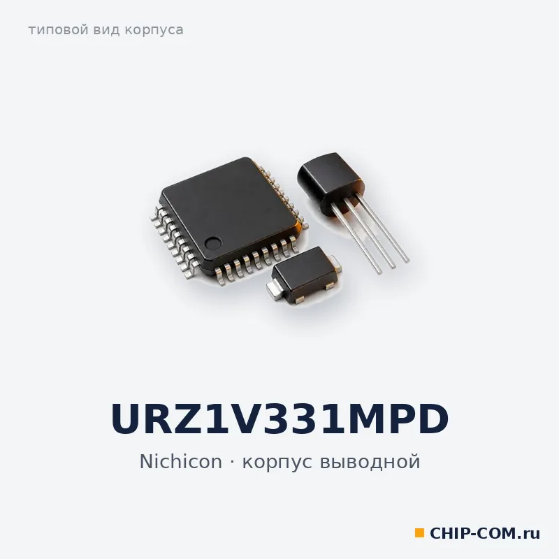 URZ1V331MPD, корпус выводной (типовой вид)