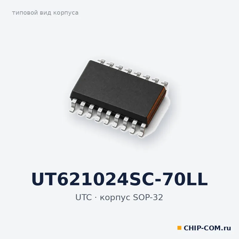 UT621024SC-70LL, корпус SOP-32 (типовой вид)