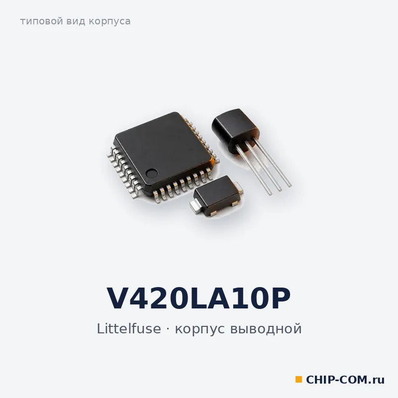 V420LA10P, корпус выводной (типовой вид)