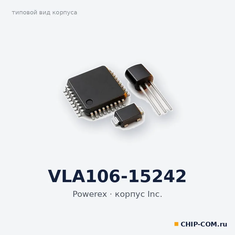 VLA106-15242, корпус Inc. (типовой вид)