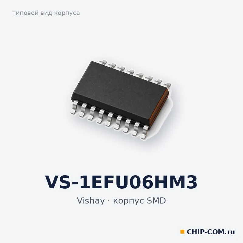 VS-1EFU06HM3, корпус SMD (типовой вид)