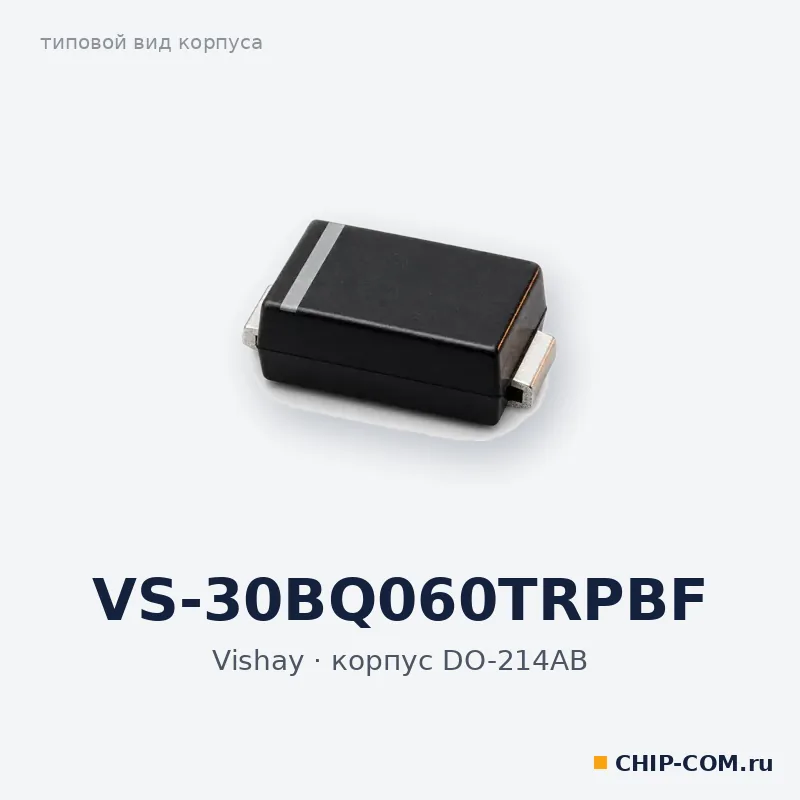 VS-30BQ060TRPBF, корпус DO-214AB (типовой вид)