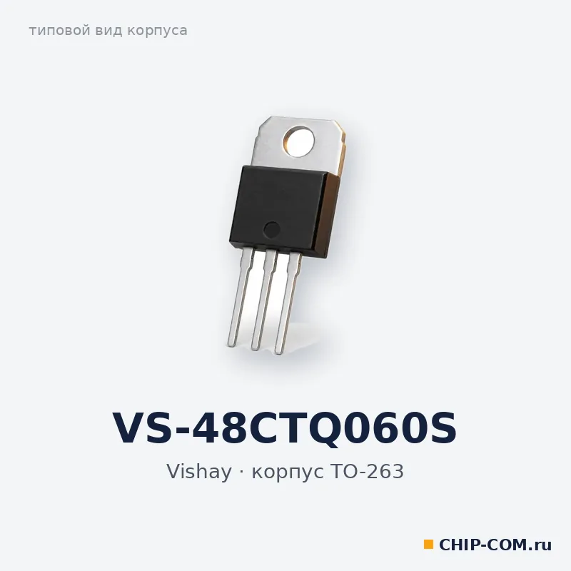 Интегральная схема VS-48CTQ060S Vishay
