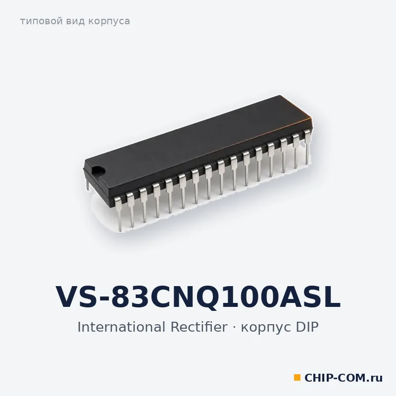 VS-83CNQ100ASL, корпус DIP (типовой вид)