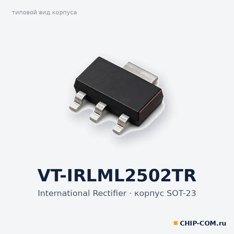 VT-IRLML2502TR, корпус SOT-23 (типовой вид)