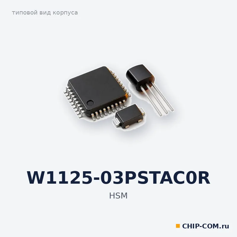 W1125-03PSTAC0R