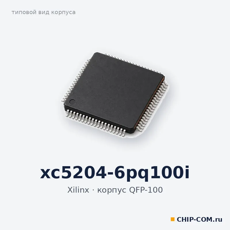 XC5204-6PQ100I, корпус QFP-100 (типовой вид)