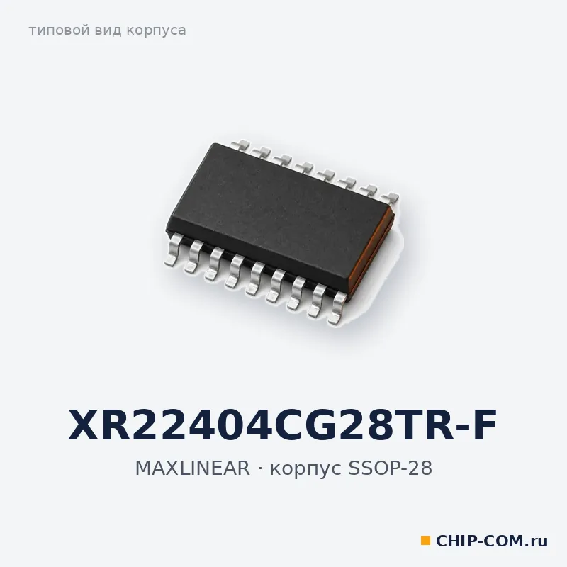 XR22404CG28TR-F, корпус SSOP-28 (типовой вид)