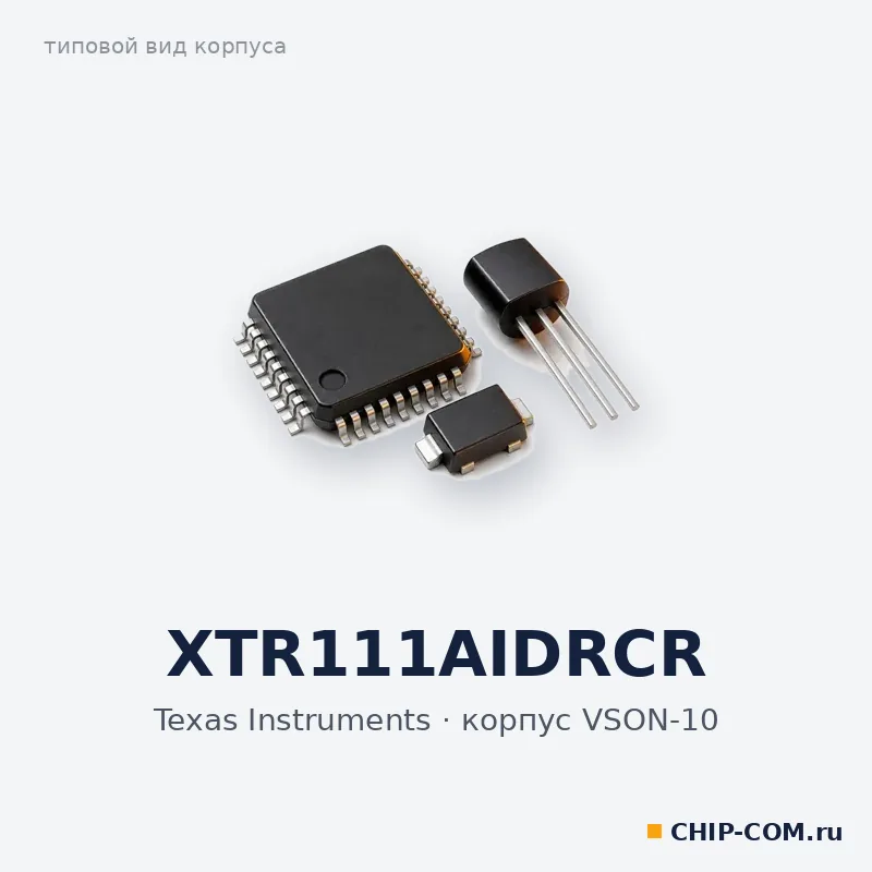 XTR111AIDRCR, корпус VSON-10 (типовой вид)