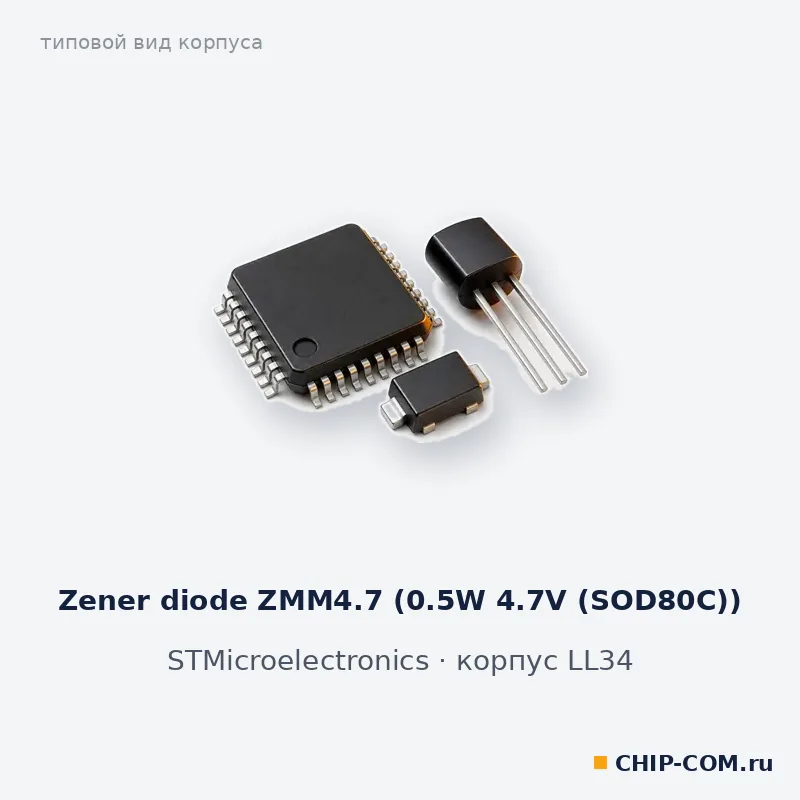 Zener diode ZMM4.7 (0.5W 4.7V (SOD80C)), корпус LL34 (типовой вид)