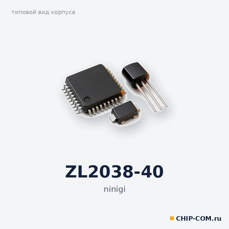 ZL2038-40