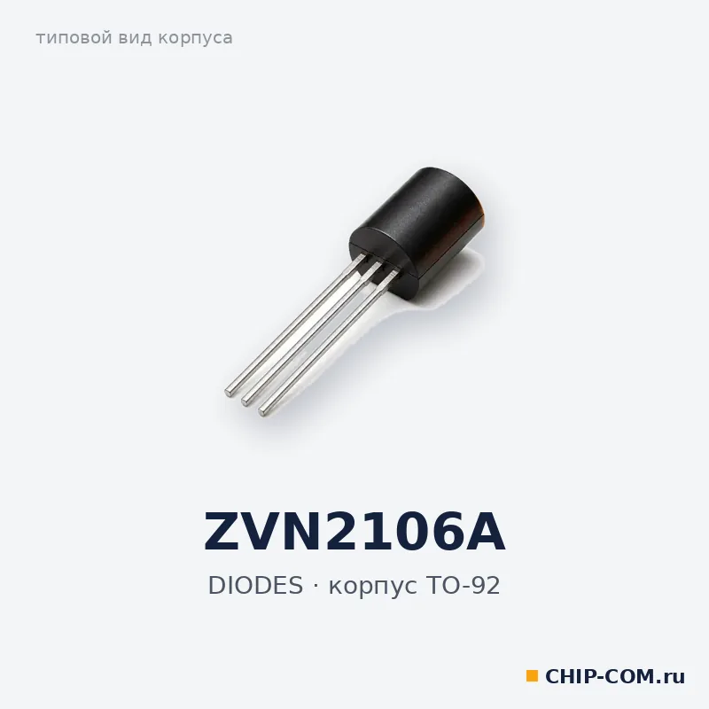 MOSFET-транзистор ZVN2106A DIODES