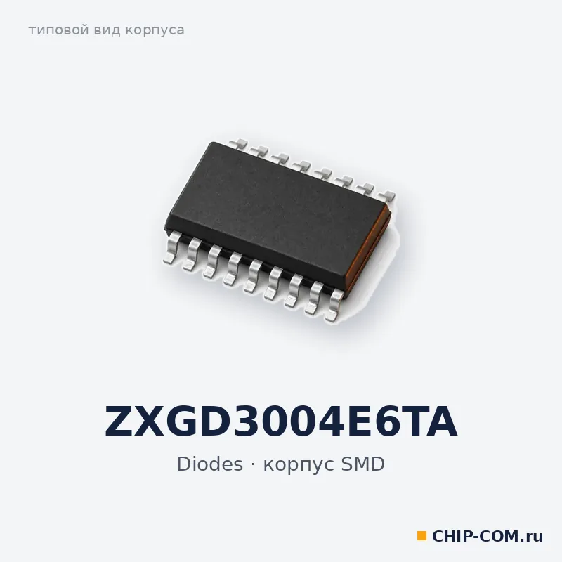 ZXGD3004E6TA, корпус SMD (типовой вид)